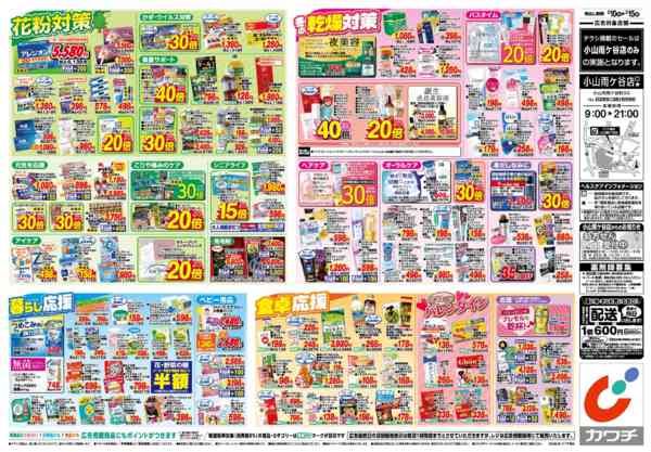 2026年2月10〜15日まで2/10号-2