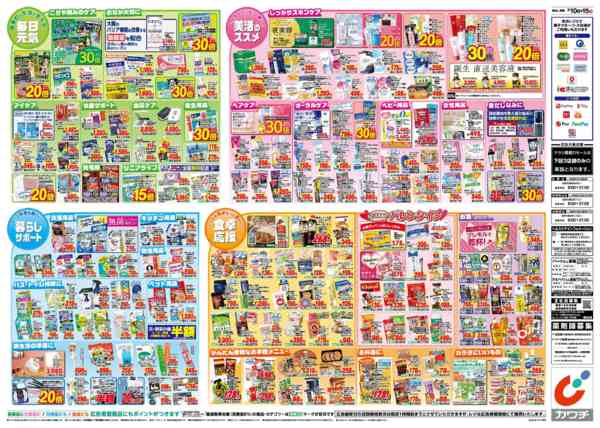 2026年2月10〜15日まで2/10号-2