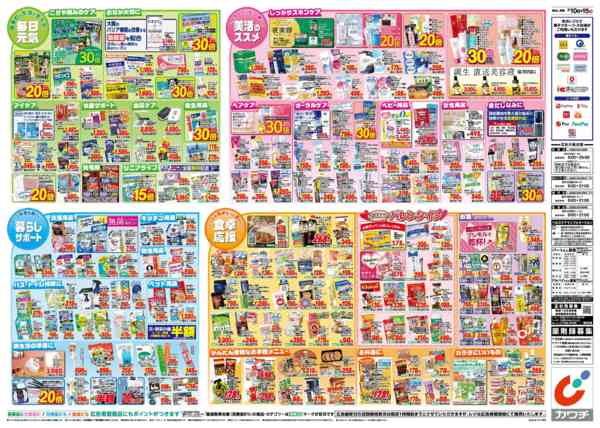 2026年2月10〜15日まで2/10号new-2