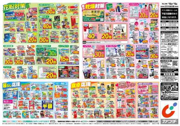 2026年2月10〜15日まで2/10号-2