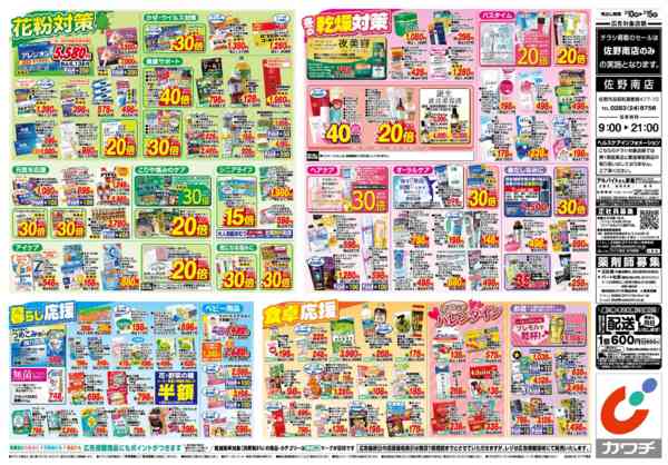 2026年2月10〜15日まで2/10号-2