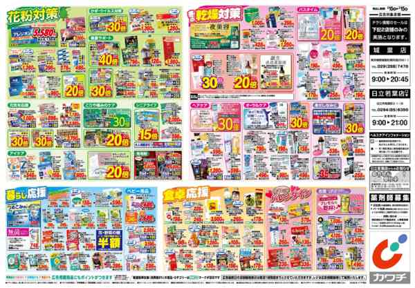 2026年2月10〜15日まで2/10号-2