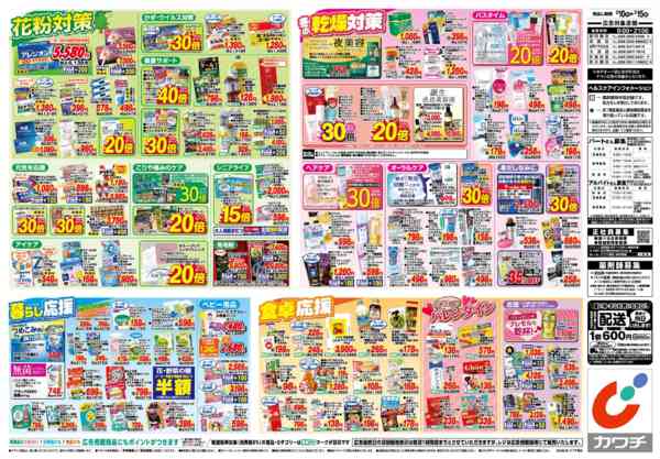 2026年2月10〜15日まで2/10号-2