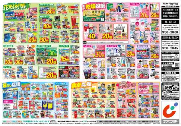 2026年2月10〜15日まで2/10号-2