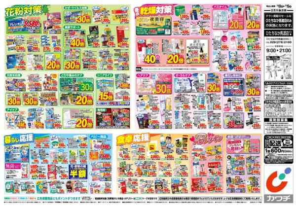 2026年2月10〜15日まで2/10号-2