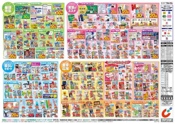 2026年2月10〜15日まで2/10号new-2