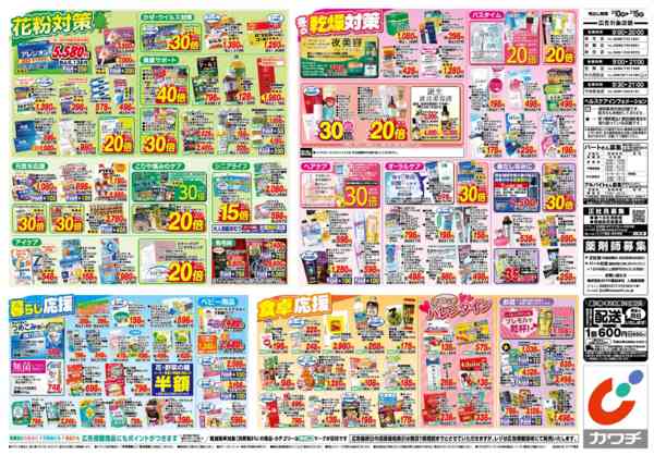 2026年2月10〜15日まで2/10号new-2