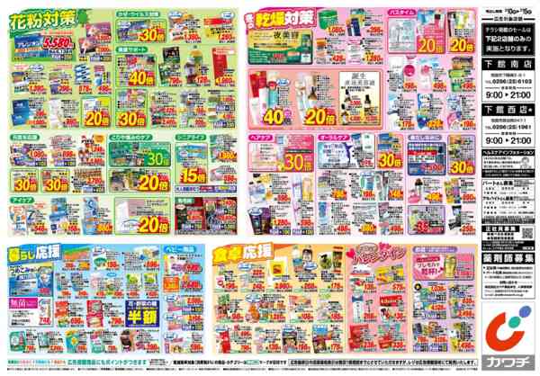 2026年2月10〜15日まで2/10号new-2