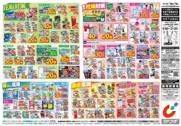 2026年2月10〜15日まで2/10号new-2