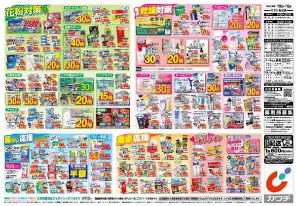 2026年2月10〜15日まで2/10号-2