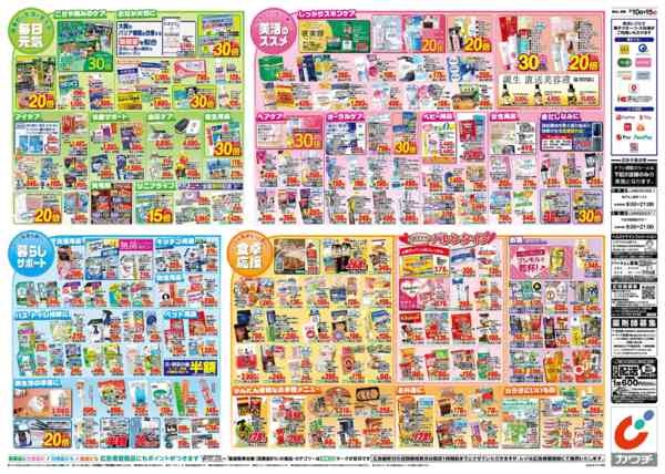 2026年2月10〜15日まで2/10号-2