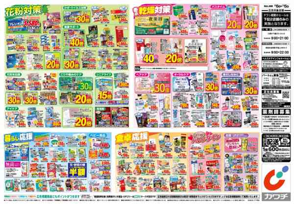 2026年2月10〜15日まで2/10号new-2