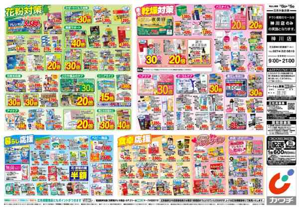 2026年2月10〜15日まで2/10号new-2