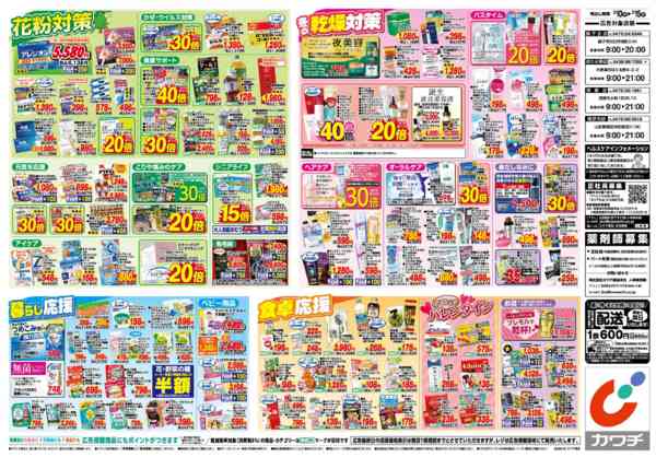 2026年2月10〜15日まで2/10号-2