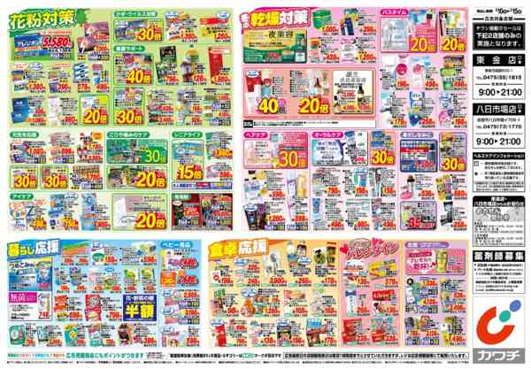 2026年2月10〜15日まで2/10号-2