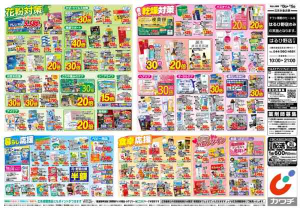 2026年2月10〜15日まで2/10号-2