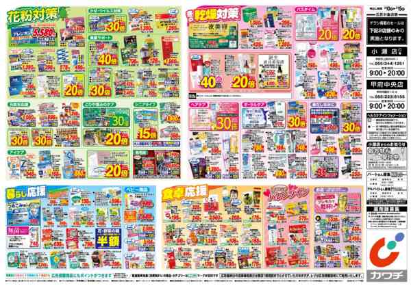 2026年2月10〜15日まで2/10号new-2