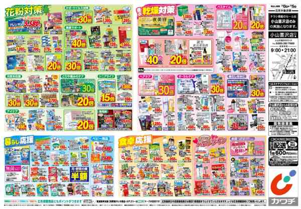 2026年2月10〜15日まで2/10号-2