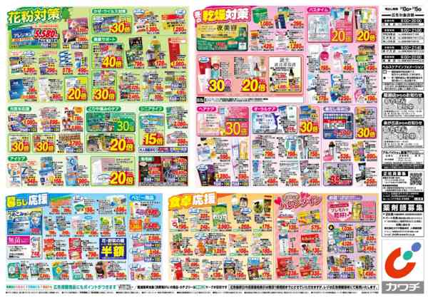 2026年2月10〜15日まで2/10号new-2