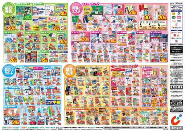 2026年2月10〜15日まで2/10号-2