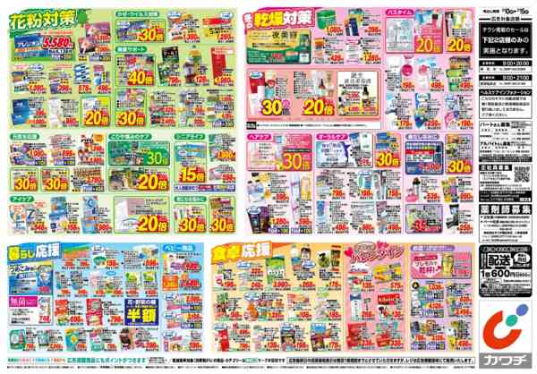 2026年2月10〜15日まで2/10号-2