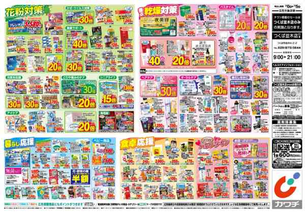 2026年2月10〜15日まで2/10号-2