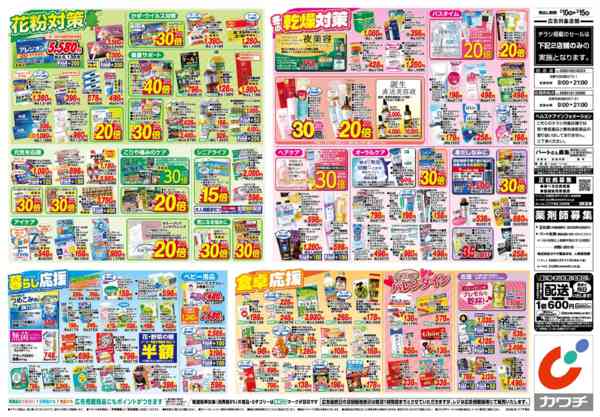 2026年2月10〜15日まで2/10号-2