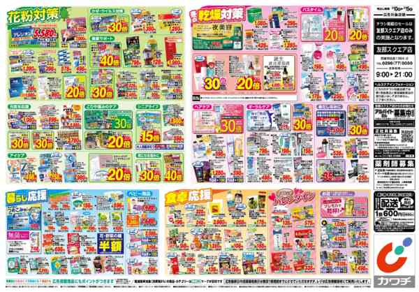 2026年2月10〜15日まで2/10号-2