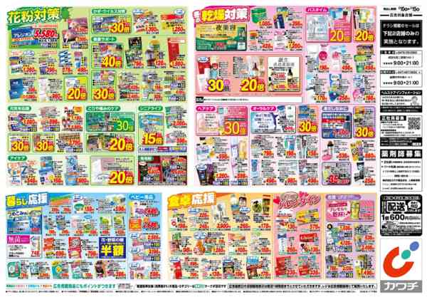 2026年2月10〜15日まで2/10号new-2