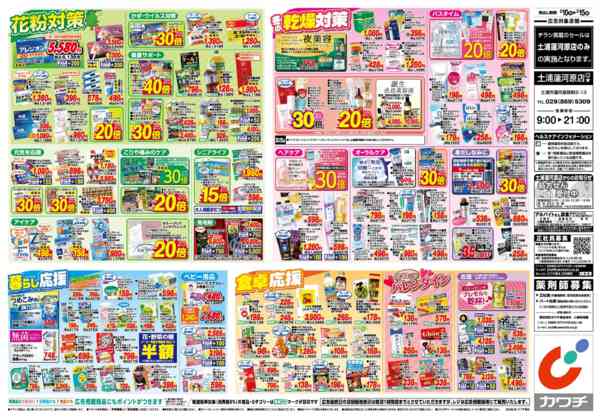 2026年2月10〜15日まで2/10号-2