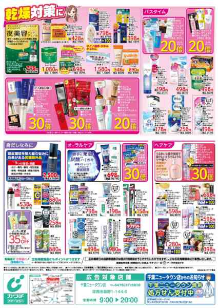 2026年2月10〜15日まで2/10号new-2