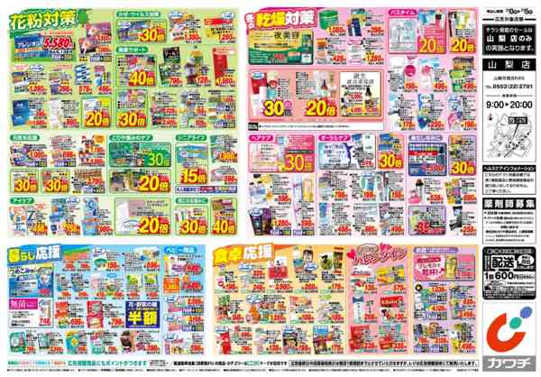 2026年2月10〜15日まで2/10号-2