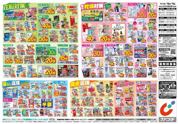 2026年2月10〜15日まで2/10号-2