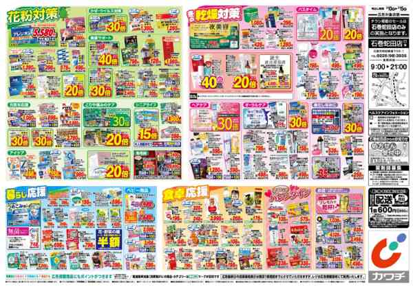 2026年2月10〜15日まで2/10号-2