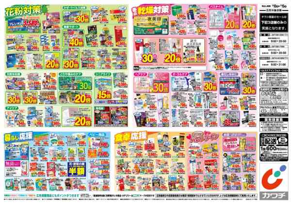 2026年2月10〜15日まで2/10号-2