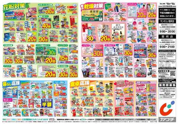 2026年2月10〜15日まで2/10号-2