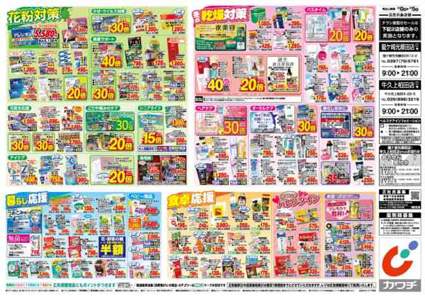 2026年2月10〜15日まで2/10号-2