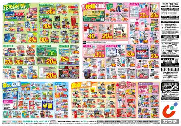 2026年2月10〜15日まで2/10号-2