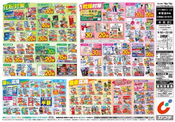 2026年2月10〜15日まで2/10号-2