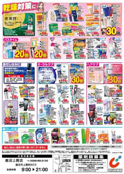 2026年2月10〜15日まで2/10号-2