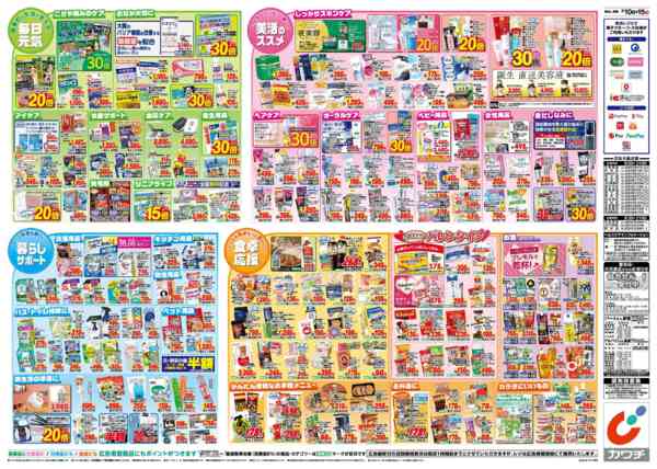 2026年2月10〜15日まで2/10号-2