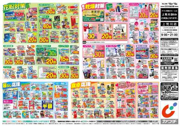 2026年2月10〜15日まで2/10号-2