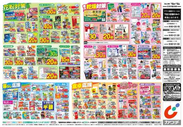 2026年2月10〜15日まで2/10号new-2