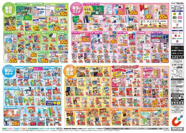 2026年2月10〜15日まで2/10号-2