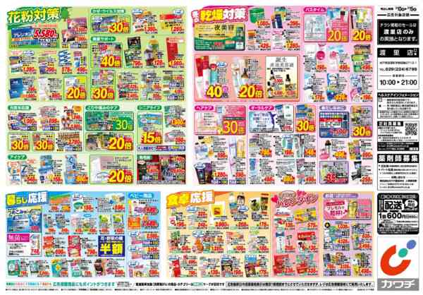 2026年2月10〜15日まで2/10号-2