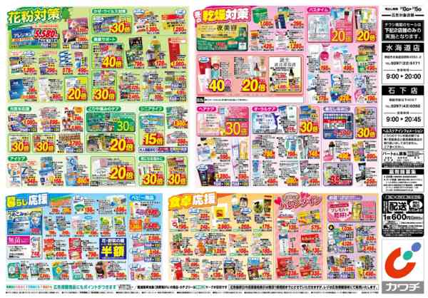 2026年2月10〜15日まで2/10号new-2