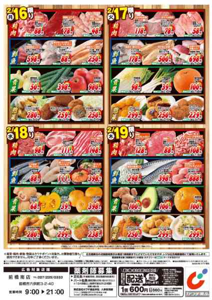 2026年2月13〜19日まで2/13号new-2