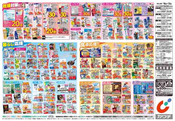 2026年2月16〜22日まで2/16号new-2