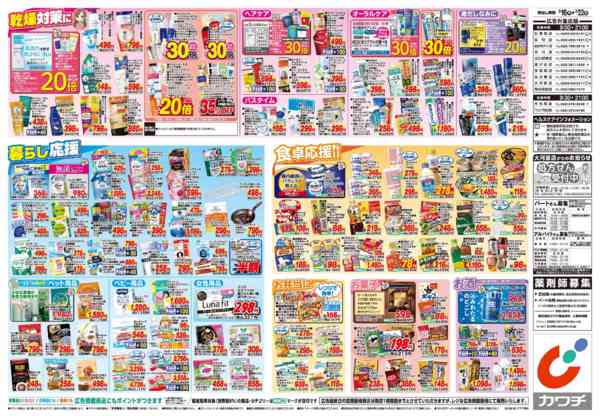 2026年2月16〜22日まで2/16号new-2