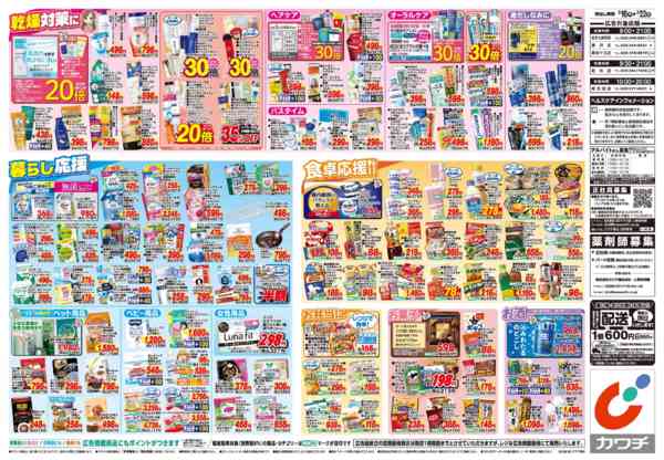 2026年2月16〜22日まで2/16号new-2